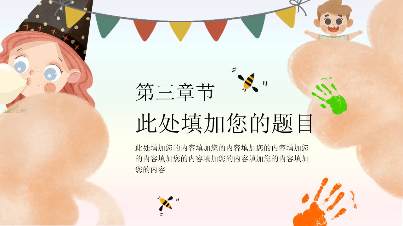 教师课件 (31).pptx